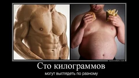 Масса тела 100 килограмм