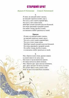 Песня про славу текст