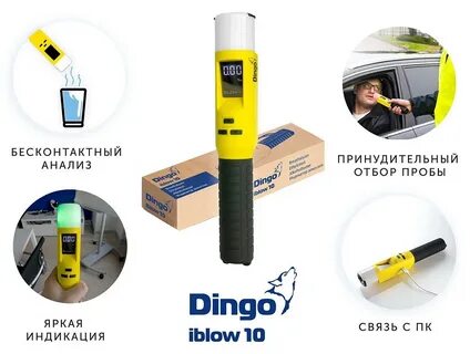 Анализатор паров этанола динго iblow 10