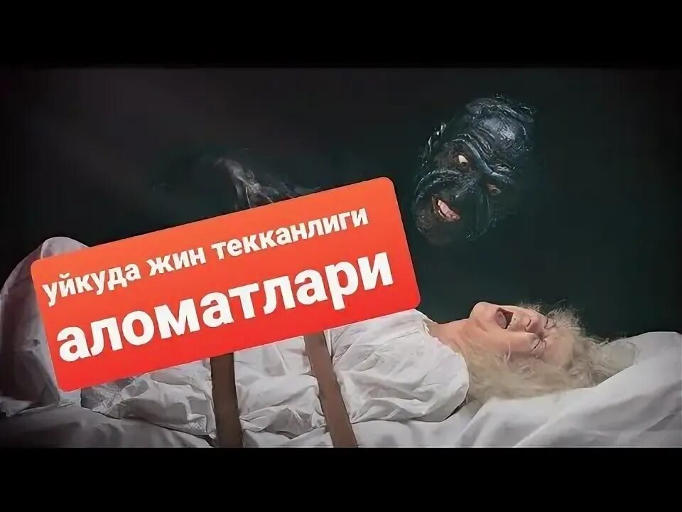Мен бедору йор уйкуда мп3. Такдир шери. Мен бедору йор уйкуда мп3. Мен бедору йор уйкуда мп3. Согиндим жоним.