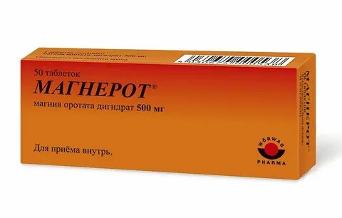 Препараты содержащие магний