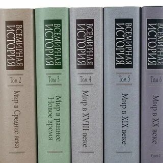 Всемирная история чубарьян