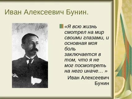 Бунин хорошая жизнь