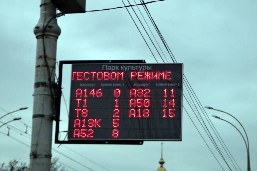 Табло автобусов в реальном времени. Табло на остановках. информационное электронное табло на улицах. информационное табло на остановках. табло на остановках общественного транспорта.