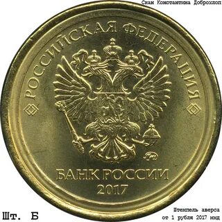 Монеты 2017 года