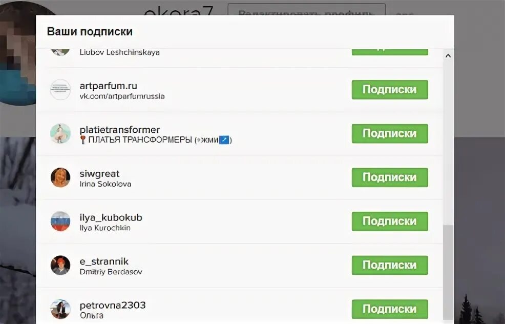 Почему не видны подписки в инстаграме. Скрытые друзья в инстаграме. Запросы на подписку Инстаграмм. Как в инстаграмме скрыть подписчиков. Скрыть на кого подписан в инстаграме.
