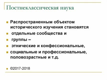 Распространять науку