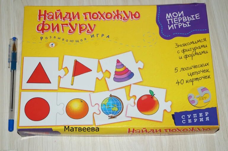 Найди похожую фигуру. Найди похожую фигуру