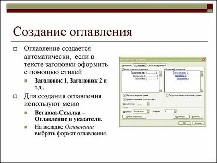 Структурированные текстовые документы