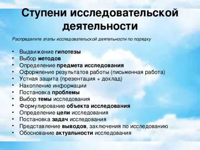 5 этапы исследовательской работы. Основные этапы исследовательской деятельности. последовательность этапов исследовательской деятельности. понятия технологии исследовательской деятельности по порядку. этапы организации исследовательской работы.