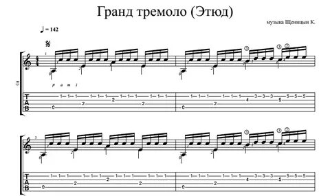 Упражнения для гитары