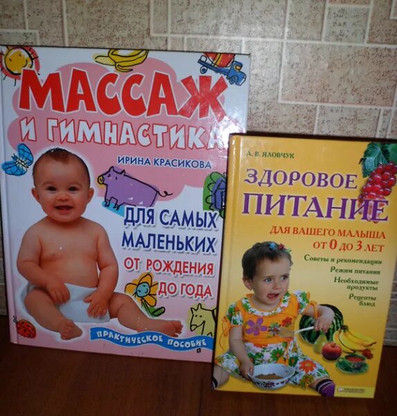 Красикова и. Книги по детскому массажу. Массаж детям первого года жизни. Книга красикова массаж и гимнастика для детей от 0 до 3 лет. "детский массаж".