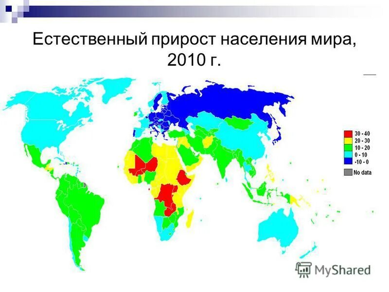 коэффициент естественного прироста населения весь мир