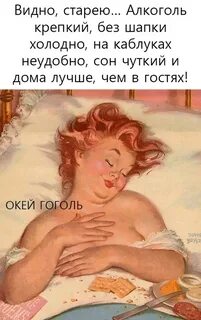 Да я баба