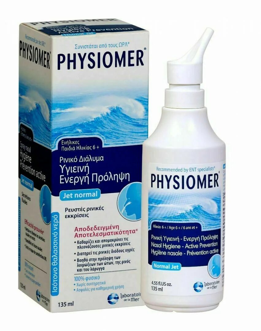 Физиомер. Physiomer Nasal Spray. Физиомер для промывания носа. Physiomer спрей. Физиомер для промывания для детей.