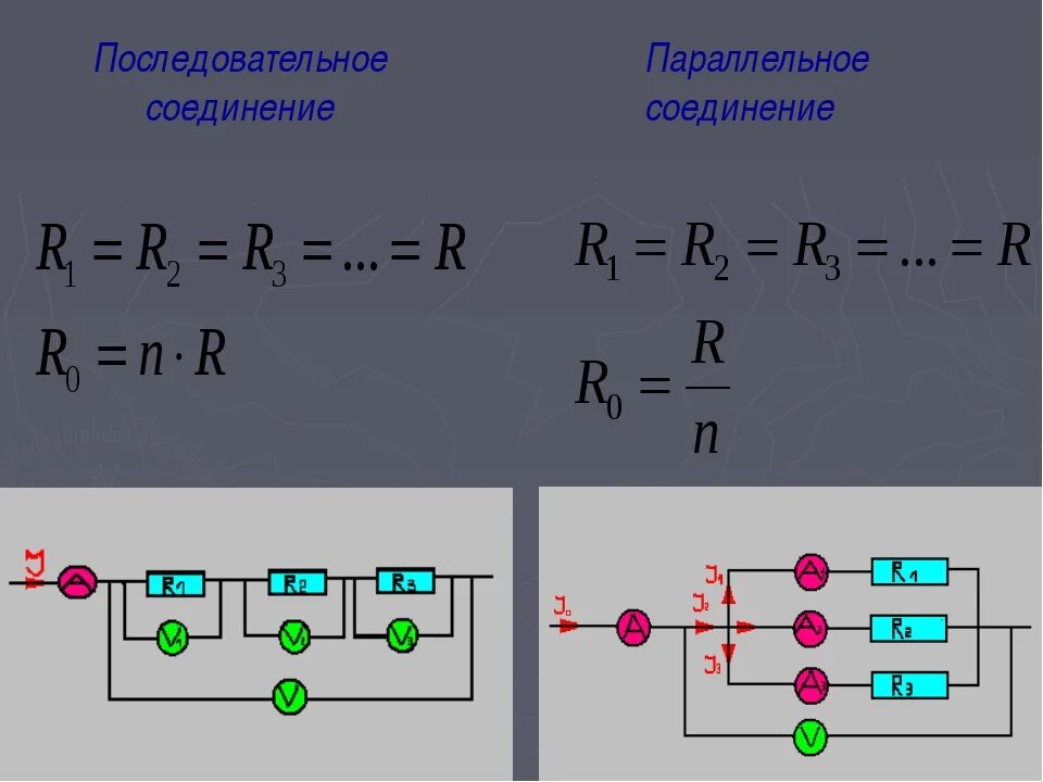 Схема последовательного и параллельного соединения. Последовательное соединение электрических источников цепи в батарею. Последовательно и параллельное соединение источников. Ток параллельное и последовательное соединение.