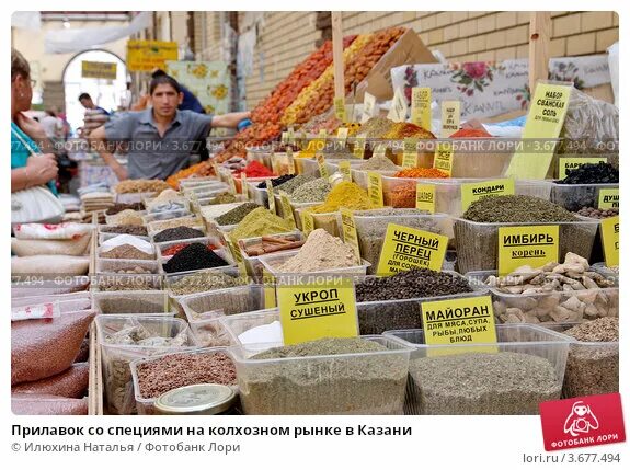 Рынок. Рынок в казани. Центральный рынок казани. Ново-савиновский рынок. Колхозный рынок казань режим.