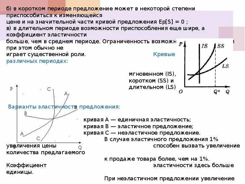 C в микроэкономике. Микроэкономика. микроэкономика формулы. обозначения в микроэкономике и формулы. формулы по микроэкономике.