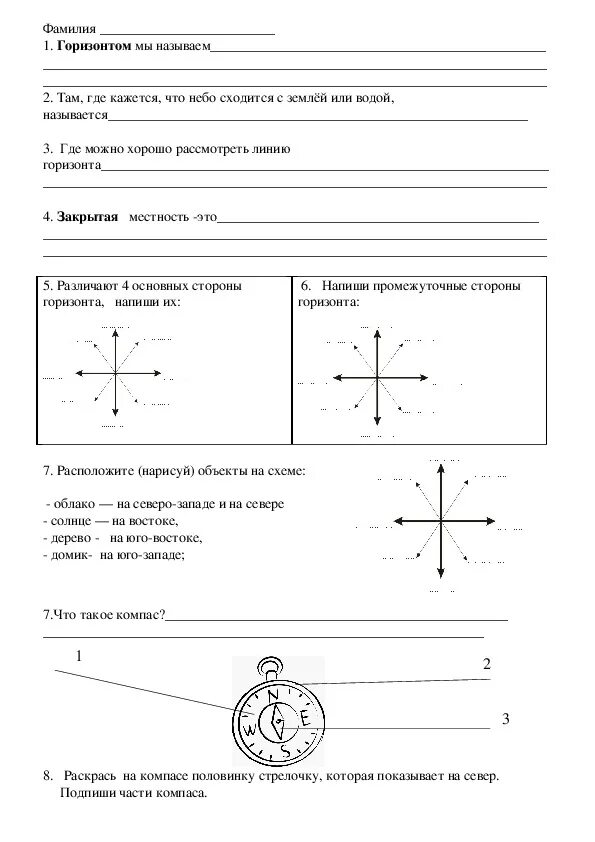 Проверочная работа стороны горизонта 2 класс. Проверочная работа по теме стороны горизонта 2 класс. Стороны горизонта тест. 2 Класс стороны горизонта тест. Стороны горизонта 2 класс окружающий мир тест.