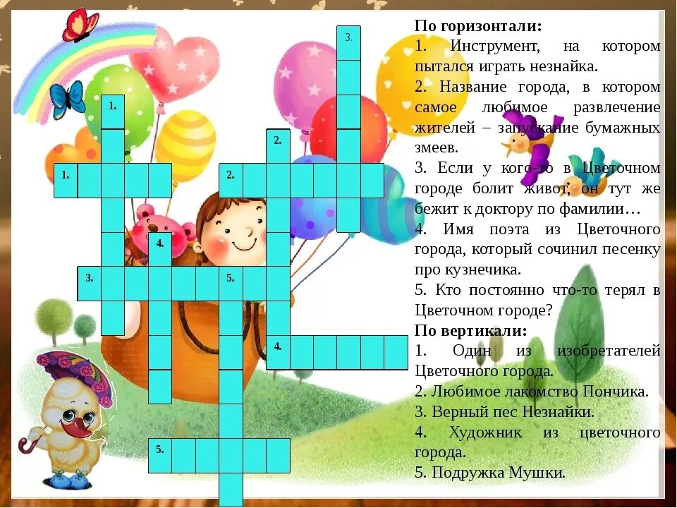 Кроссворд по произведениям с ответами. Кроссворд по произведениям Носова. Кроссворд по рассказам Носова. Кроссворд по Незнайке. Кроссворд по произведению.