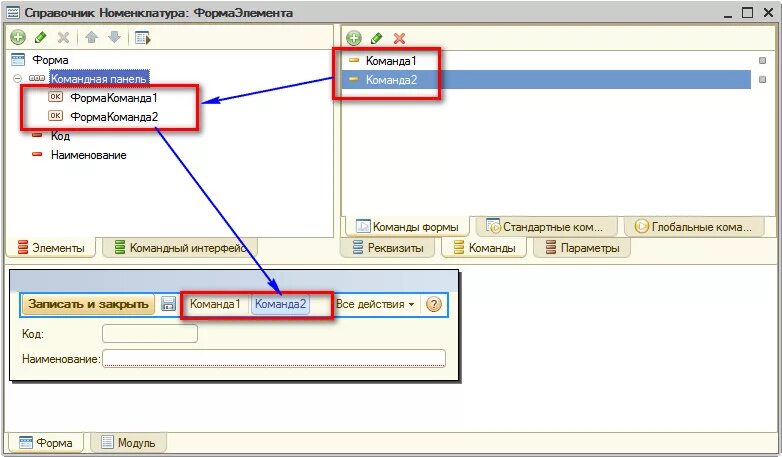 1с командная панель формы. Элементы формы командная панель 1с. Командная панель формы 1с 8.3. Управляемая форма 1с.