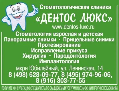 Дентос люкс юбилейный отзывы
