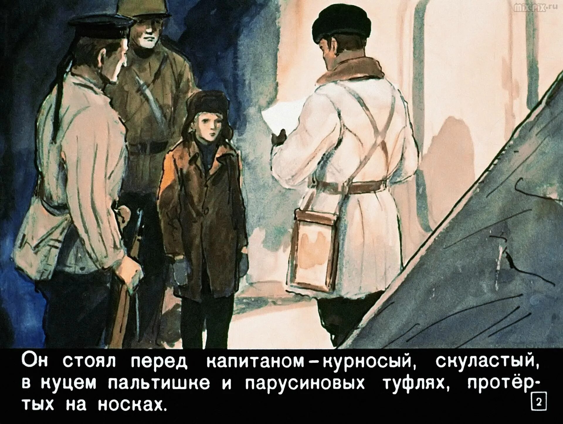 Сердцу больше читать. Борис лавренев разведчик вихров. Лавренев разведчик вихров иллюстрация. Лавренев разведчик вихров иллюстрация. Сердцу больше читать.