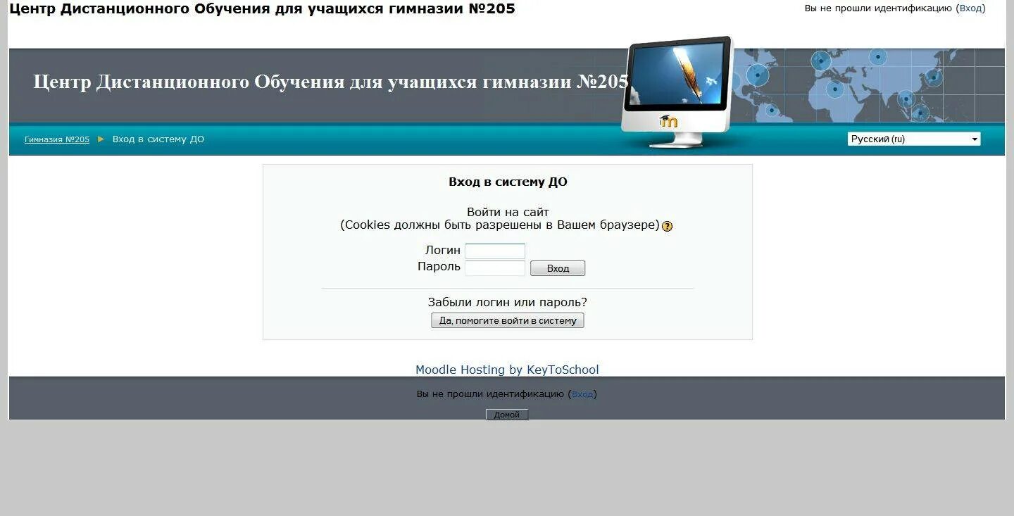 Программа для дистанционного обучения школьников. Образовательный портал moodle. moodle дистанционное обучение. центр дистанционного обучения. сайты для дистанционного обучения.