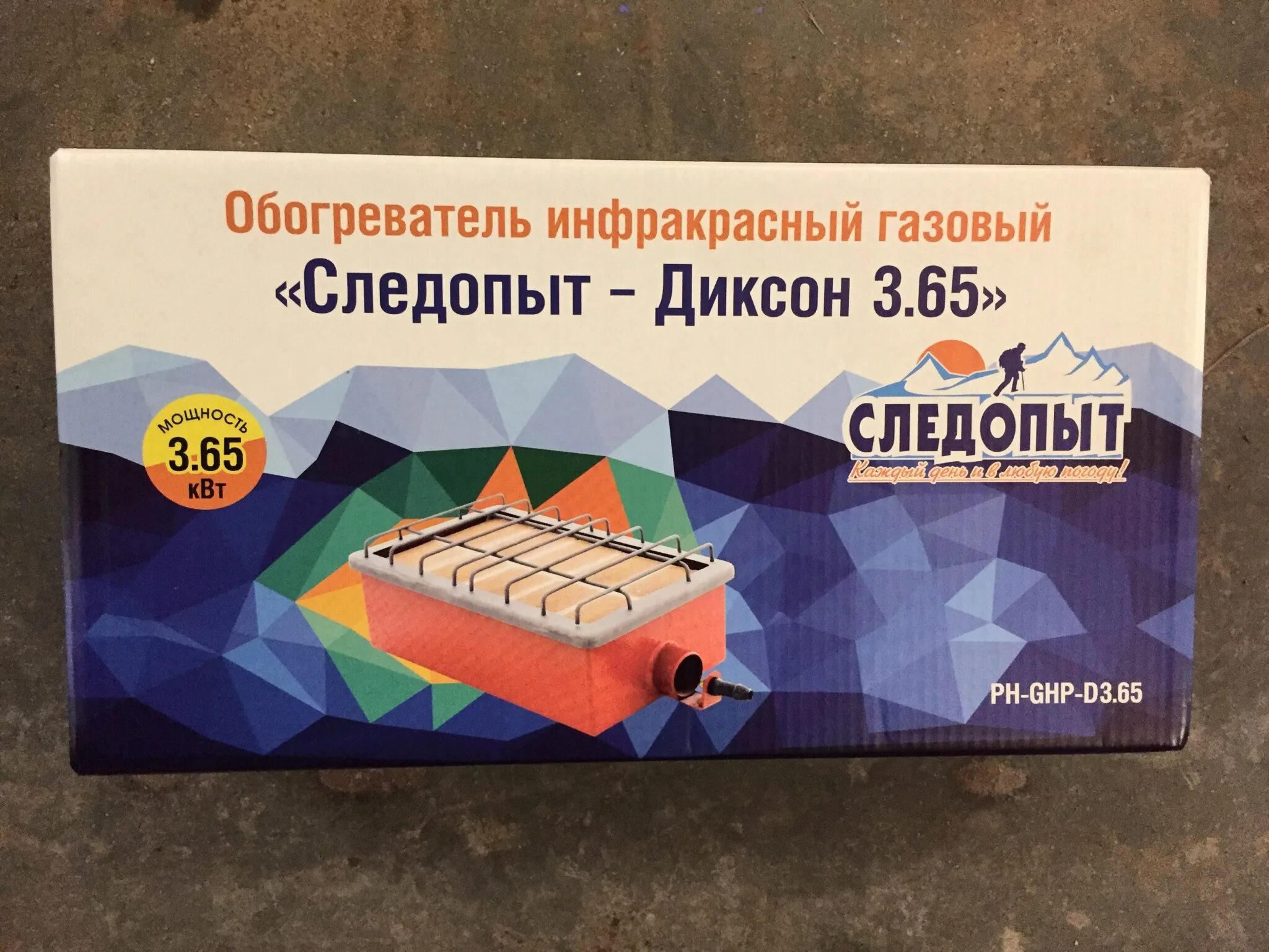 Следопыт диксон. Следопыт диксон 3.65 квт. диксон =$обогреватель диксон. газовый обогреватель инфракрасный следопыт &quot;диксон&quot; 3.65 ph-ghp-d3.65. обогреватель инфракрасный газовый следопыт диксон.