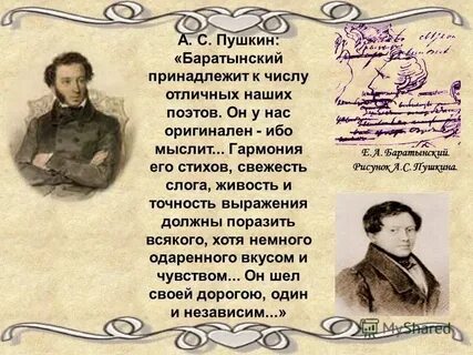Томик стихов пушкина кому принадлежит