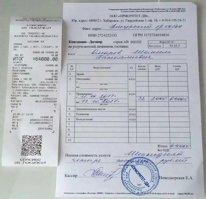 Путевка счет. Отчетные документы кассовый чек форма 3г. форма 3 г в гостинице. форма 3-г счет для гостиниц. отчётные документы форма 3 г.
