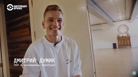 Думик