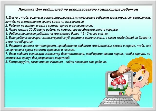мемы про слабый пк. памятка ребенок и компьютер. консультация для родителей компьютер и дошкольник. Gta детская версия. компьютер для учебы мем.