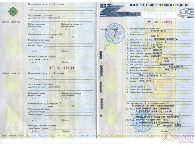 Птс манипулятора. Форд транзит фургон птс. птс автокран краз 250. птс зил 131. птс зил 130.