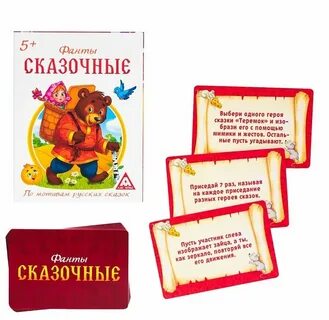 Фанты описание