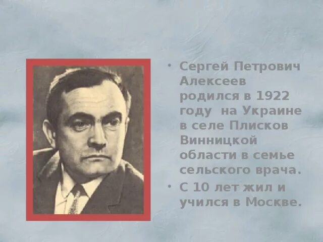 Н п алексеев. С П Алексеев биография.