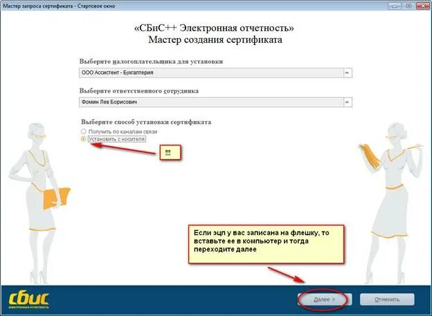 СБИС. Учетная запись в СБИС. Заявление на добавление ОКВЭД В СБИС. Подтверждение оквэд сбис