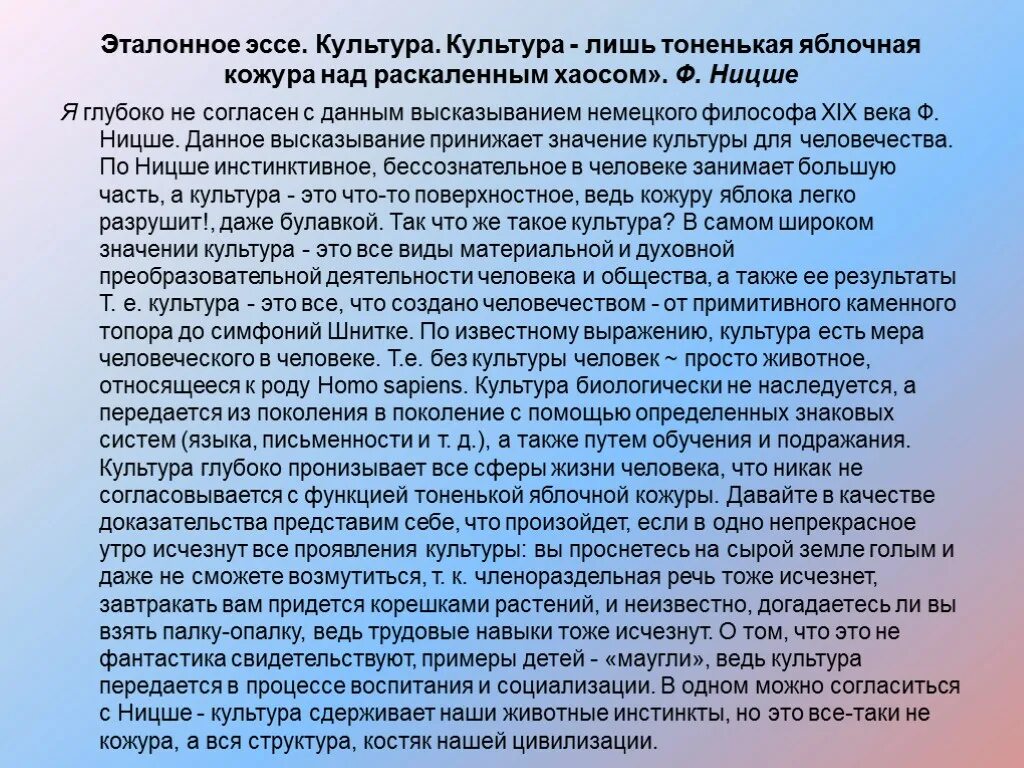 В деле прогресса человечества. Эссе на тему. Философские темы для сочинения. Эссе по по обществознанию. Сочинение на тему человек.