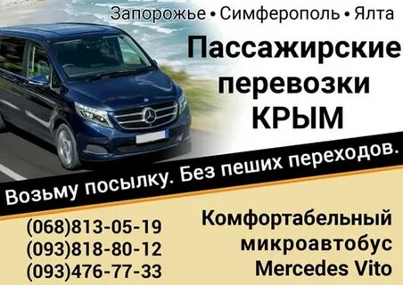 Номер перевозчиков
