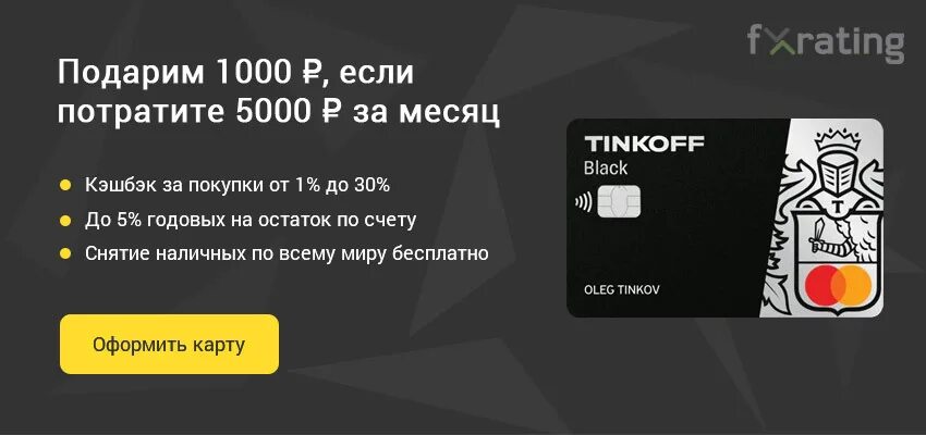 Получить тысячу на карту