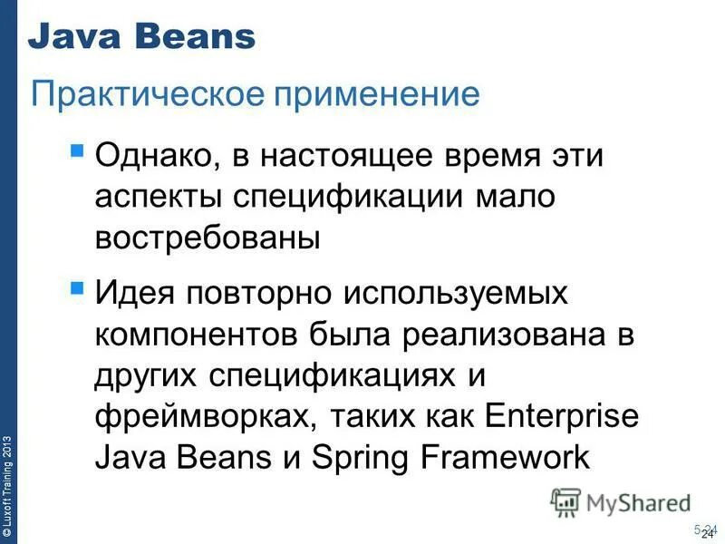 Java спецификация. Java спецификация