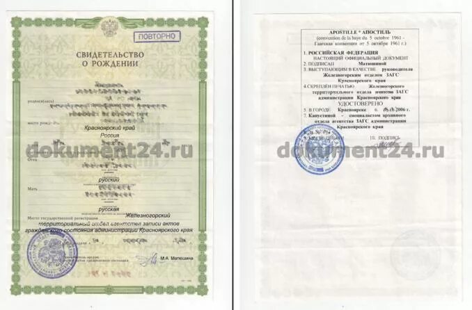 штамп о гражданстве в свидетельстве о рождении ребенка. печать о гражданстае на св. штамп о гражданстве рф в свидетельстве о рождении ребенка. красная печать в свидетельстве о рождении ребенка. отметка о гражданстве в свидетельстве о рождении ребенка.