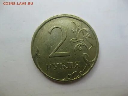 Монеты номинал 2 и 5