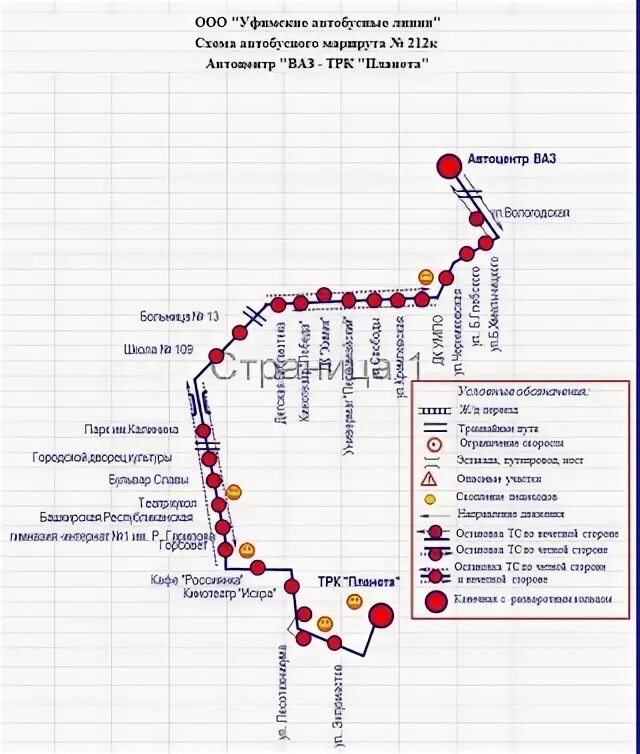 9 маршрут уфа. Маршрут 232 автобуса Уфа остановки схема. Маршрут автобуса 110 Уфа с Южного автовокзала. Маршрут 51 автобуса Уфа остановки. Маршрут 74 автобуса Уфа остановки.