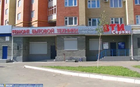 Ремонт бытовой техники чебоксары