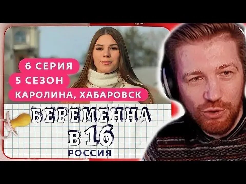 Кристина раменское беременна в 16 после проекта БЕРЕМЕННА В 16 ВЫПУСК 15 КРИСТИНА YouTube