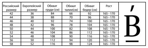 165 170 размер