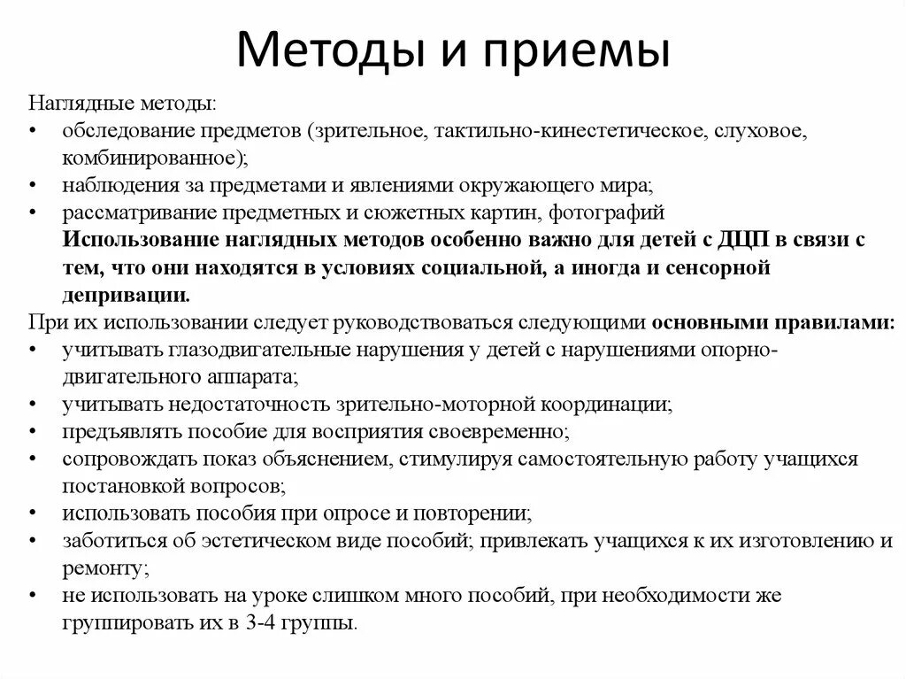 Методы и приемы проекта 9 класс Прием практического метода обучения (66 фото)