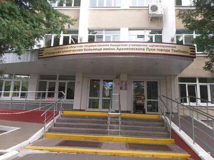 Тамбов госпиталь 9