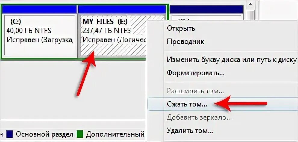 Нельзя расширить том. Чем отличается раздел от Тома на диске. Нет пункта сжать диск. Как расширить том.